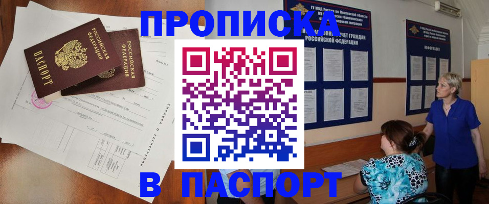 временная регистрация недорого в Кузнецке