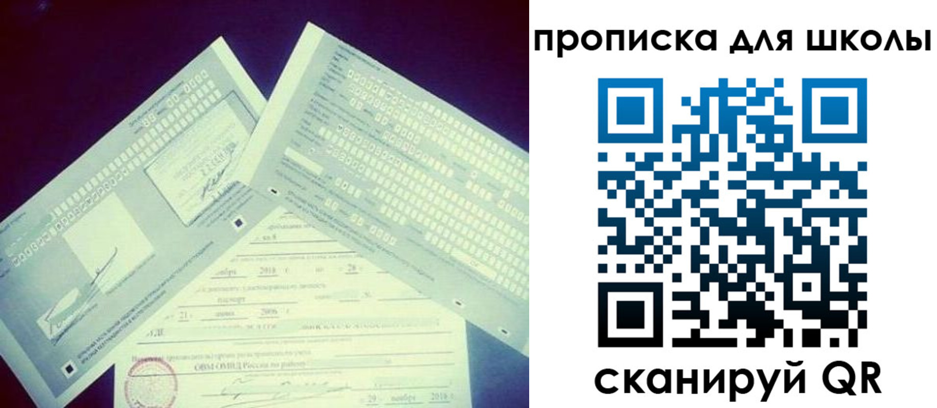 регистрация для школы в Кузнецке
