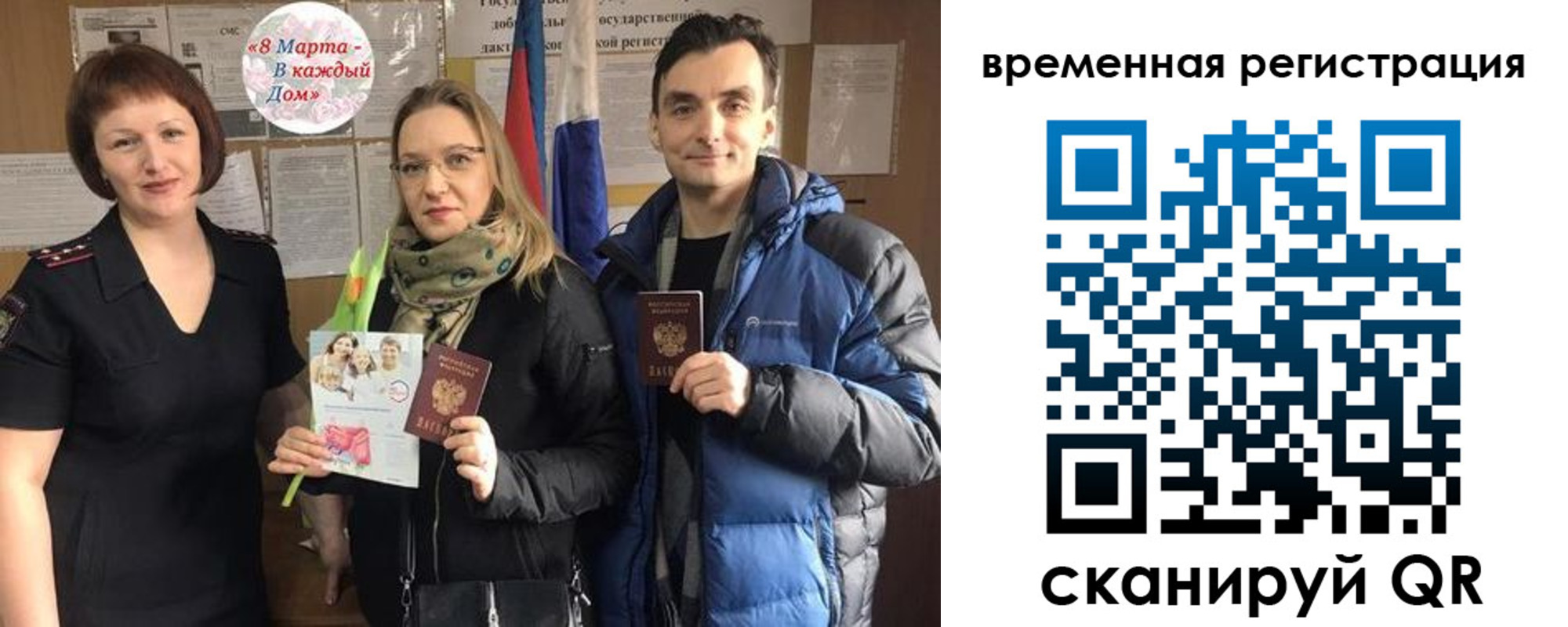 прописка регистрация в Кузнецке