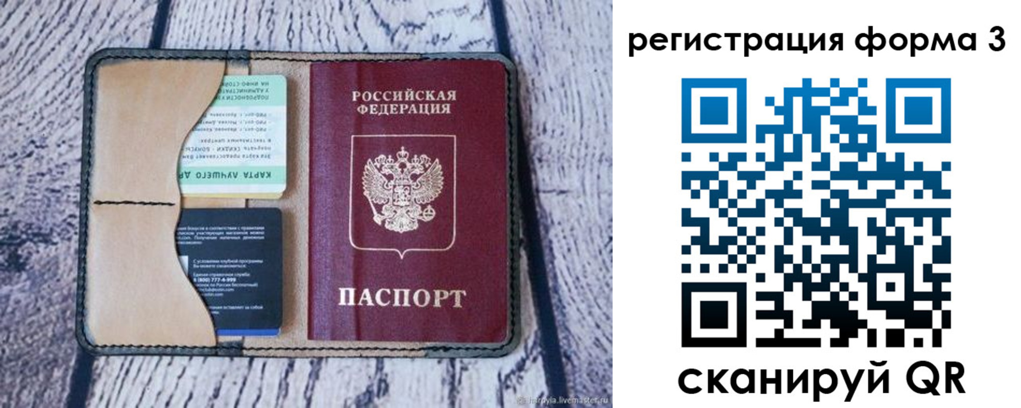 купить прописку в Кузнецке