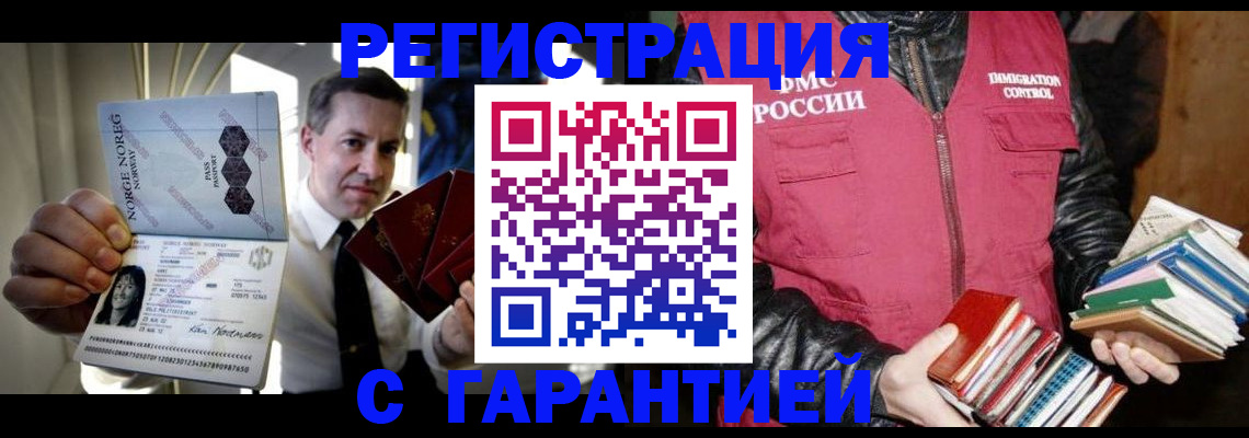 временная регистрация для всех в Кузнецке