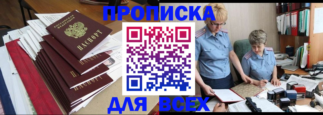 временная регистрация 2025 в Кузнецке