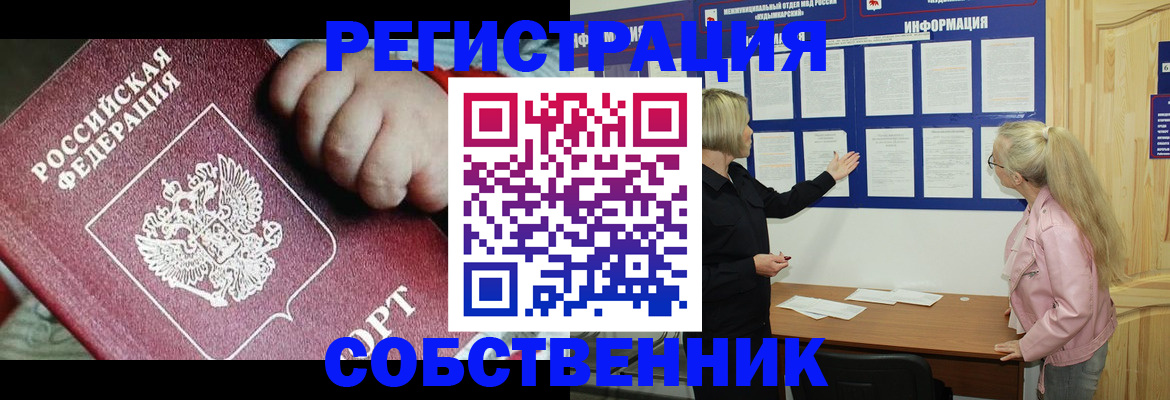 регистрация для школы в Кузнецке