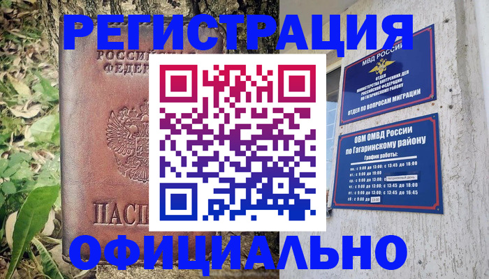 регистрация для дет. сада в Кузнецке