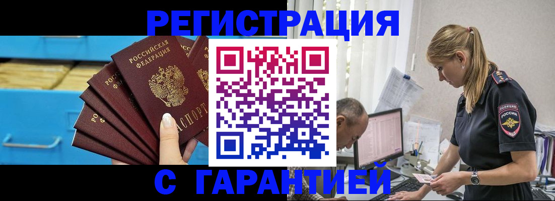 миграционный учет в Кузнецке