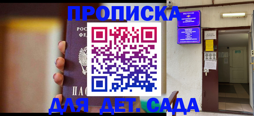 временная регистрация законно в Кузнецке