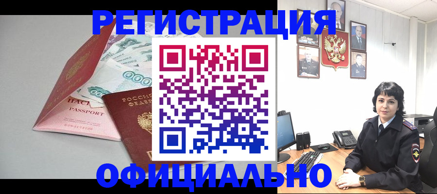 прописка от собственника в Кузнецке