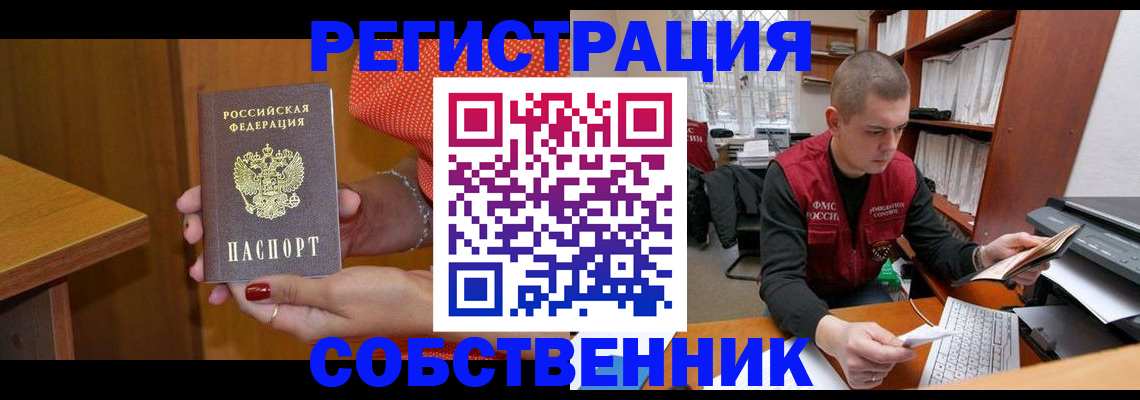 миграционный учет в Кузнецке