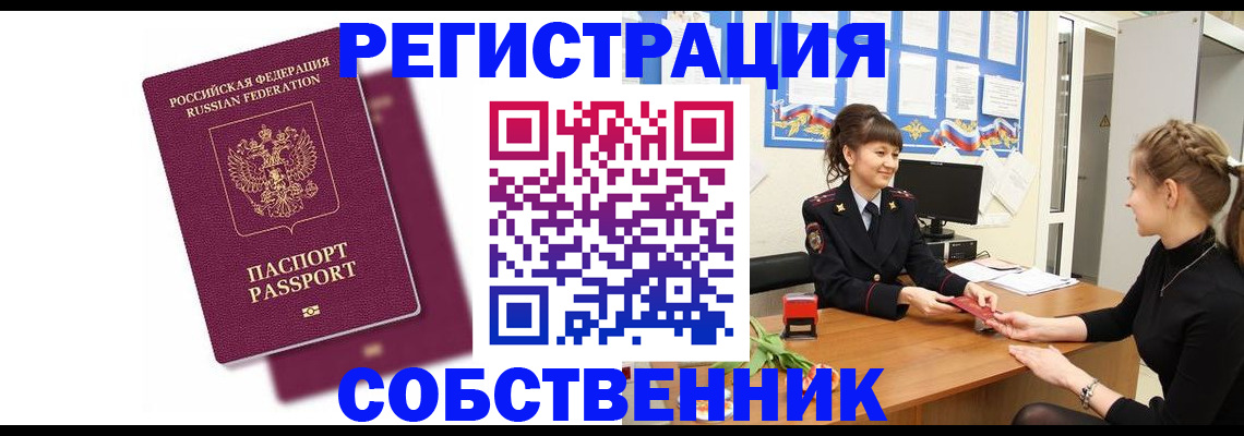 миграционный учет в Кузнецке